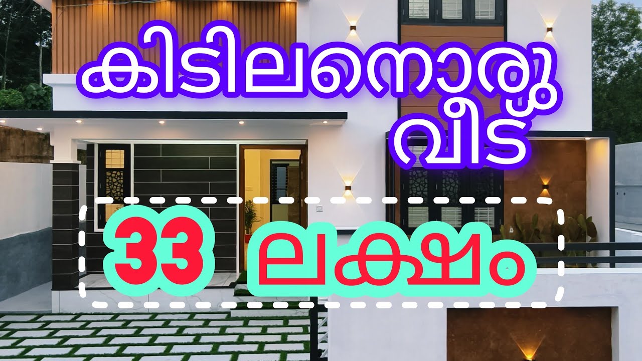 Low budget house in Trivandrum.signature builder’s 9037402796#trivandrum #lowbudjet #home #villa