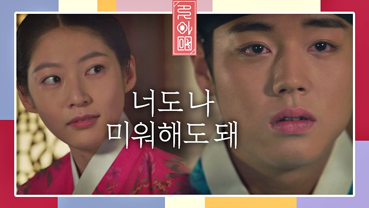 자신을 믿는 공승연에게(Gong Seung-yeon) 죄스러운 박지훈(PARK JI HOON) ＂너도 나 미워해도 된다…＂ 꽃파당(Flowercrew) 14회