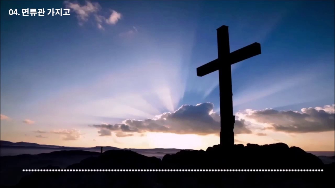 목사님이 추천하는 최고의 은혜 찬송가