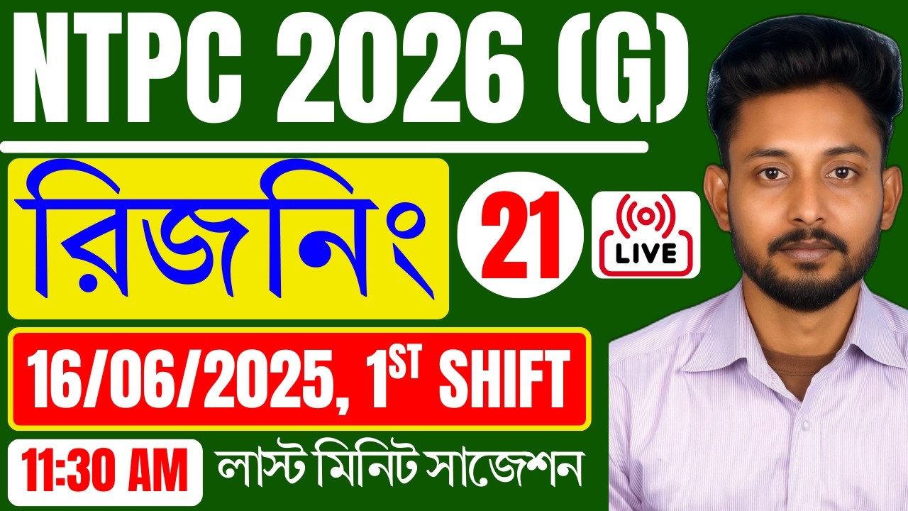 📌NTPC 2026 REASONING Class 21 in Bengali | NTPC (G) Previous Year 2025 Reasoning Class 21 in Bengali