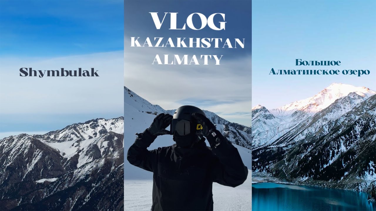 VLOG | АЛМАТЫ | ПУТЕШЕСТВИЕ В КАЗАХСТАН НА МАШИНЕ | SHYMBULAK | БОЛЬШОЕ АЛМАТИНСКОЕ ОЗЕРО