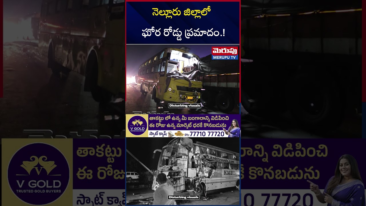 Nellore Road Acc*dent Updates | Private Bus Hits Lorry | MERUPU TV