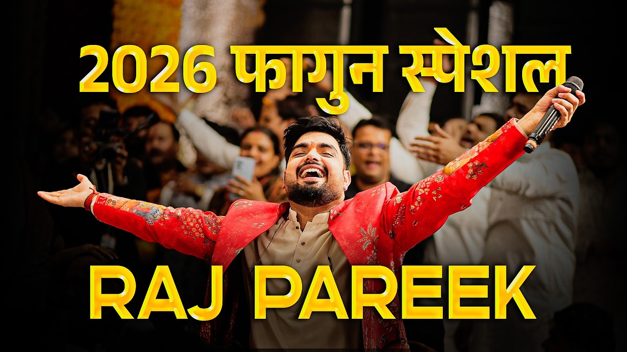 Khatu Shyam Dhamal 2026 | Raj Pareek New Dhamal Bhajan | Khatu Shyam Ji bhajan #KhatuShyamDhamal