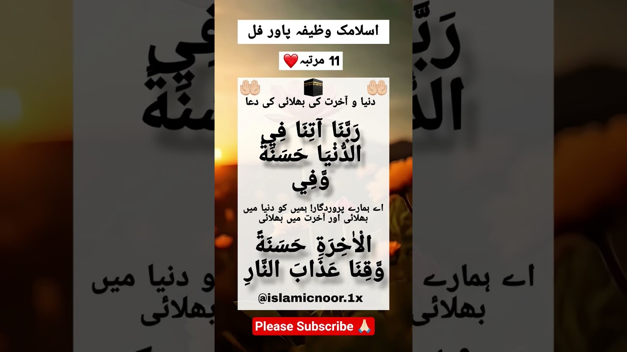 BEST ISLAMIC WAZIFA ❤️🕋 #answer #love #wazifa #quotes