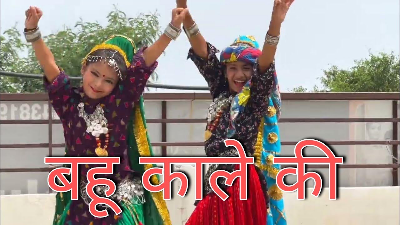 सुपरहिट हरियाणवी song - बहू काले की | Ruhani or Prachi ka gajab dance dekhiye