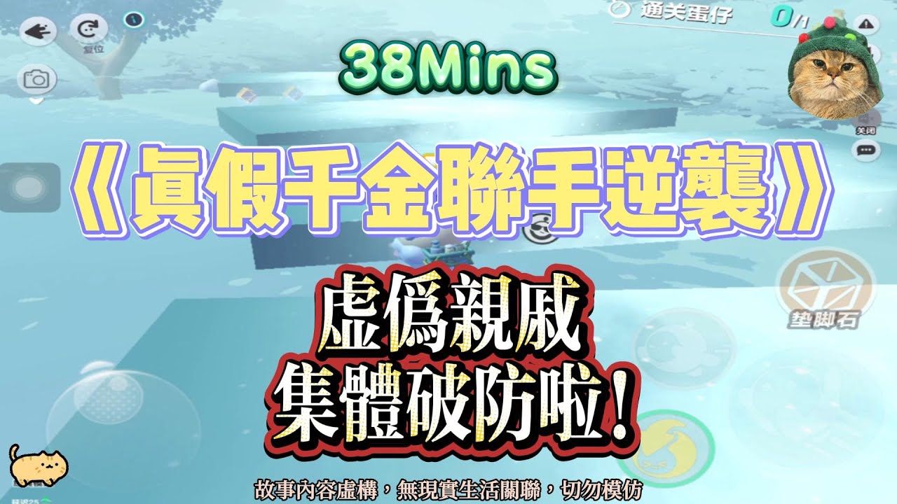 《真假千金聯手逆襲》打臉爽文。虛偽親戚，集體破防啦！！完結嚕。 #小說 #聽書 #完結文 #有聲書 #故事頻道