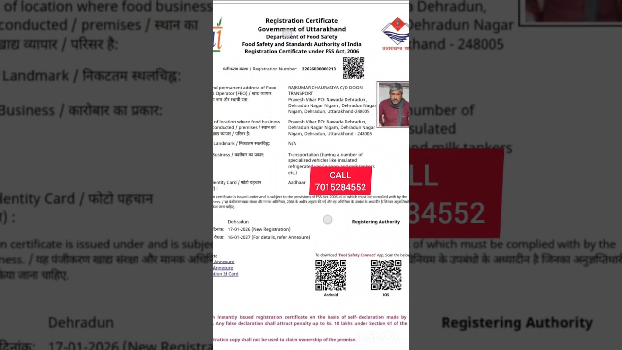 FSSAI License Registration 2026| FSSAI Registration Process I How to Get FSSAI License 