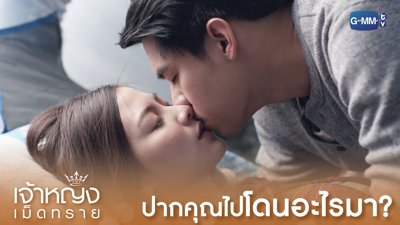 นี่ปากคุณไปโดนอะไรมา? | เจ้าหญิงเม็ดทราย