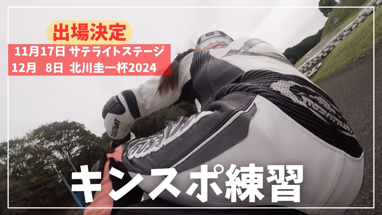 【ミニモト】サーキット初心者の苦悩（？）〈近畿スポーツランド〉