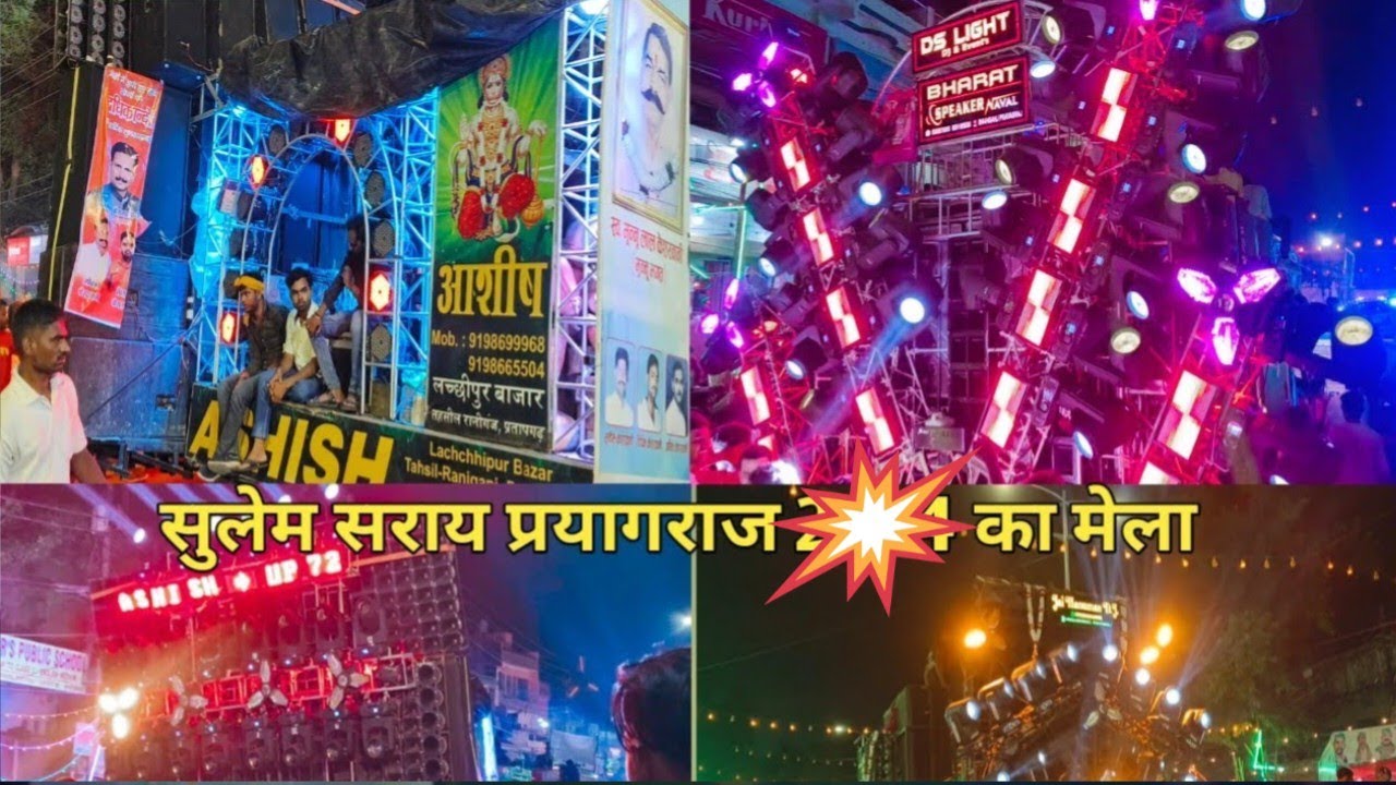 Sulem Sarai Dadikando Mela Prayagraj  ||Sulem Sarai Mela DJ competition |