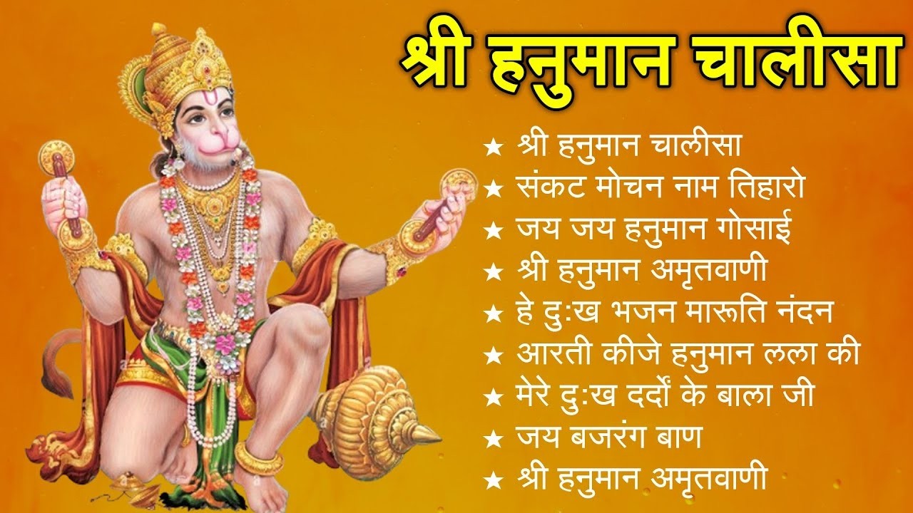 श्री हनुमान चालीसा 🌺🙏 Shree Hanuman Chalisa Original Video 🙏🌺 Gulshan Kumar Hariharan Full HD