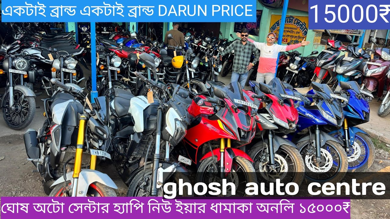 ₹15000 Takai Bike✅️CheapestSecond Hand Bike Showroom Market In Kolkata Howrah Ghosh Auto Centre