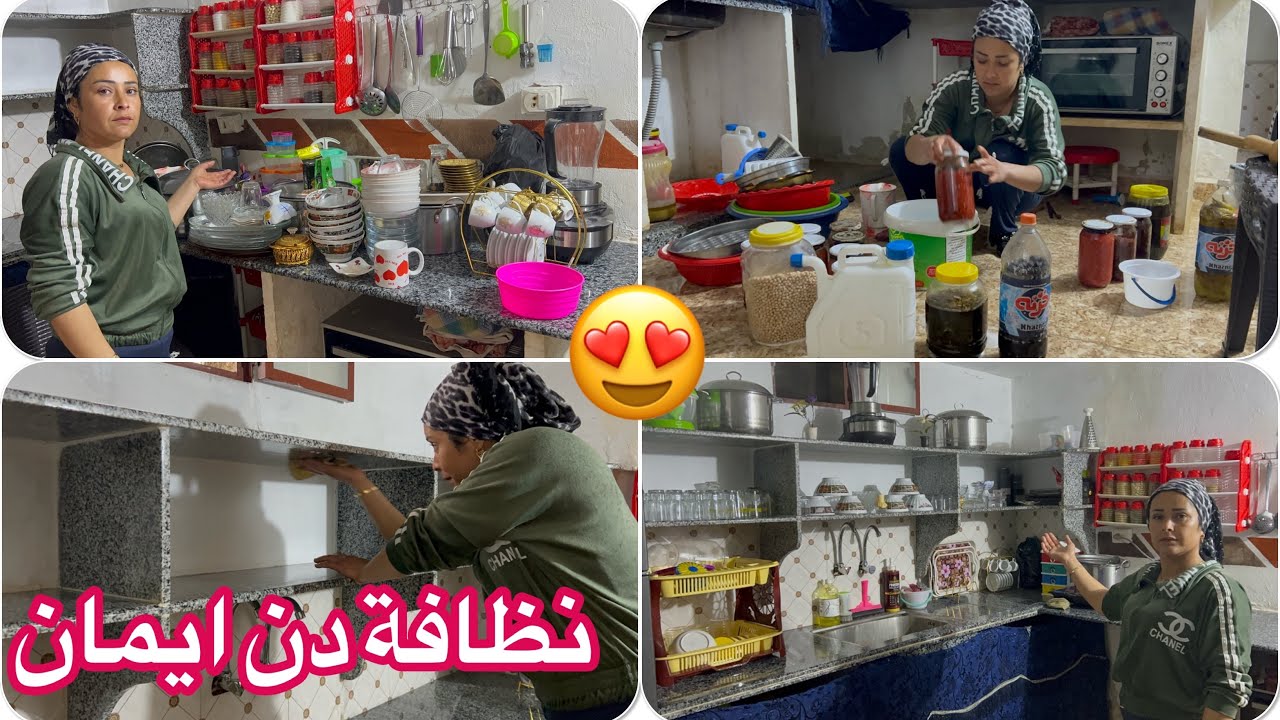‏اليوم تعزيل ‏￼ قبل رمضان ‏نظافة الدين ايمان اعطينا رأيكم تعزيل كامل ￼￼