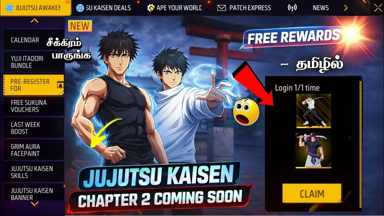 🔥 JUJUTSU KAISEN CHAPTER 2 🥵 100% OFFICIALLY CONFIRMED 🥳 FREE REWARDS 😍 RAMADHAN EVENT FREE FIRE