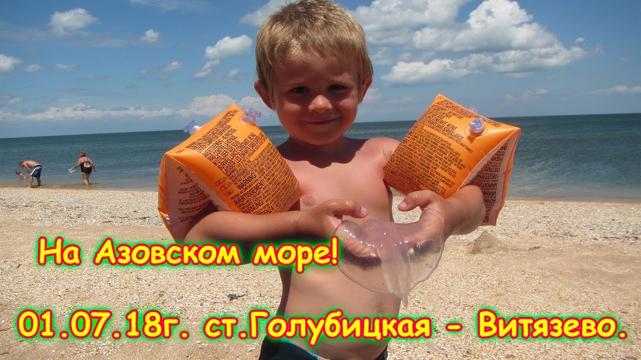 День 24. Голубицкая - Витязево.  Путеш. 2018г. на море, в Москву. (1.07.18г.) Семья Бровченко.