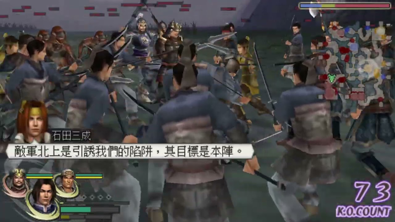 無雙OROCHI蛇魔魏書第一章杭瀬川之戰