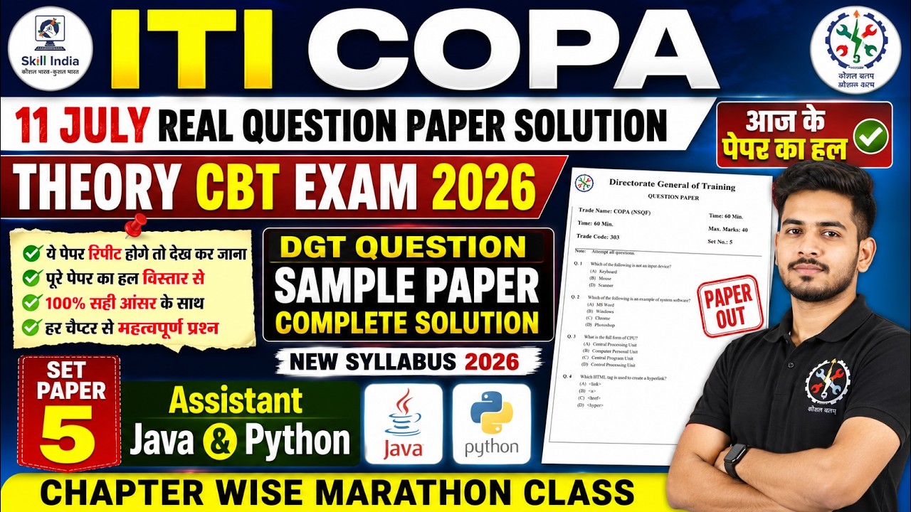 🚀Решения реальных вопросов к теоретическому экзамену CBT ITI COPA от 11 июля 2026 года | Сегодняш...