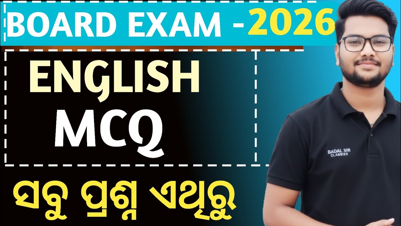 Board Topper Secret 🤫 | Class 10 English Objective Questions