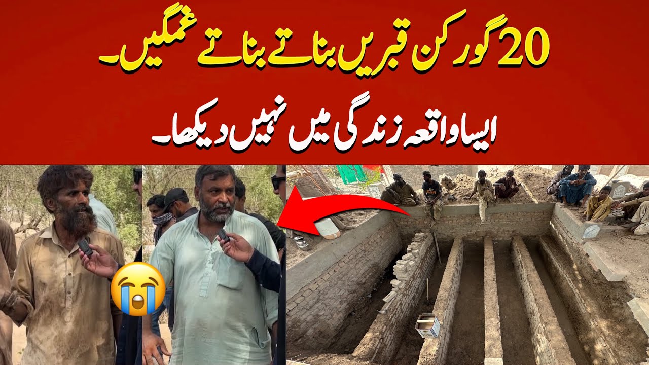 Muree expressway Car Incident updates from multan || Mudassir ki Batain 
