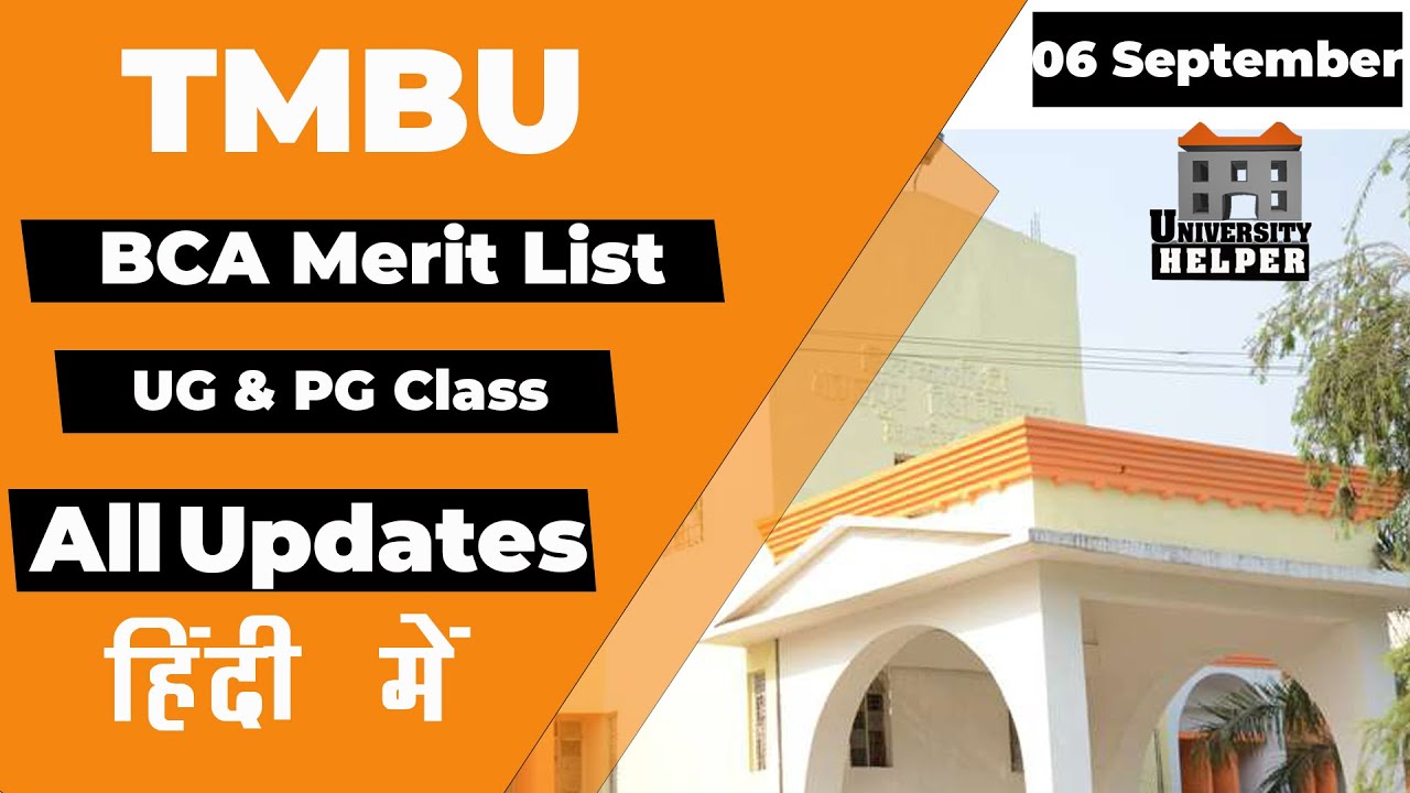 TMBU Bhagalpur University News 6 september | University Helper | Tilka Manjhi Bhagalpur University