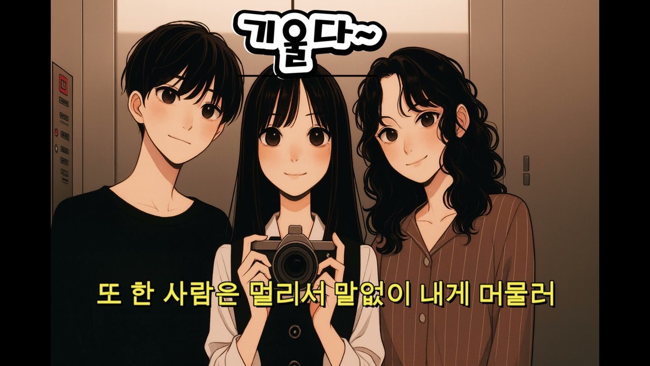 PPANG_MIN - 기울다~