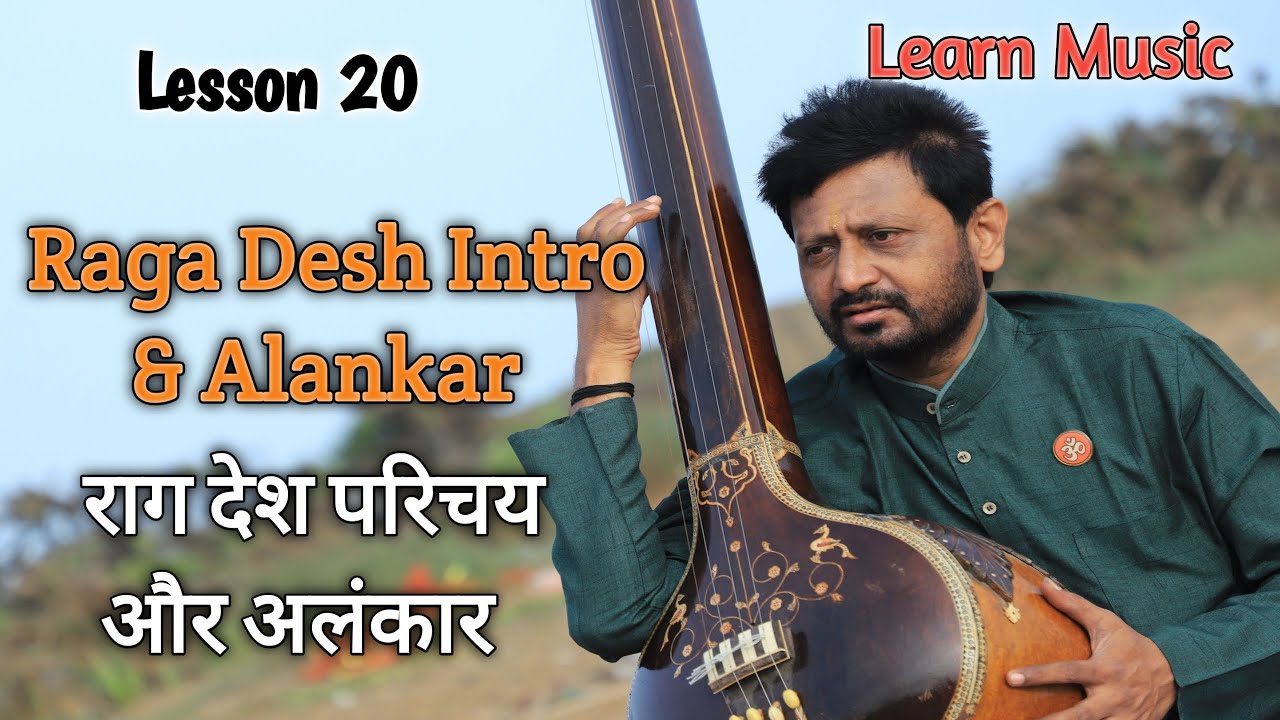 Lesson 20 | Raga Desh Parichay & Alankar | Learn Music