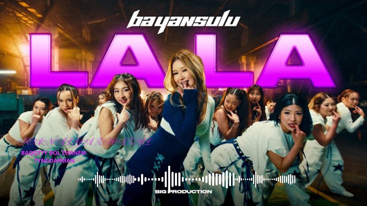 Ла Ла Ла – Баянсулу | Bayansulu La La | Remix