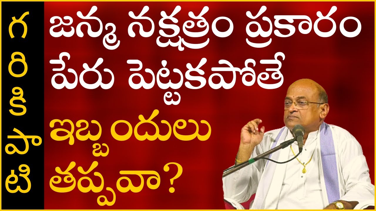 Garikapati Narasimha Rao Latest Speech | కాళహస్తి శతకం #8 | Kalahasti shatakam | Pravachanam | 2020