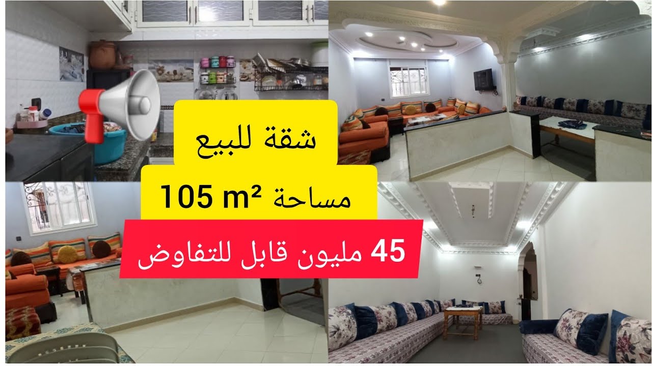 شقة للبيع سيدي عبدالله: شقة  105متر  في منزل الطابق الاول شوكة