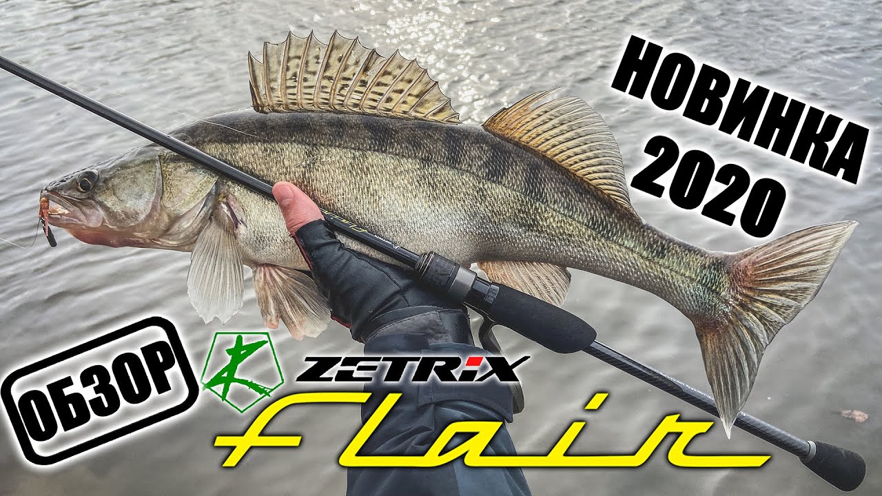 Новинка 2020! Обзор спиннинга Zetrix Flair FLS-732UL-T