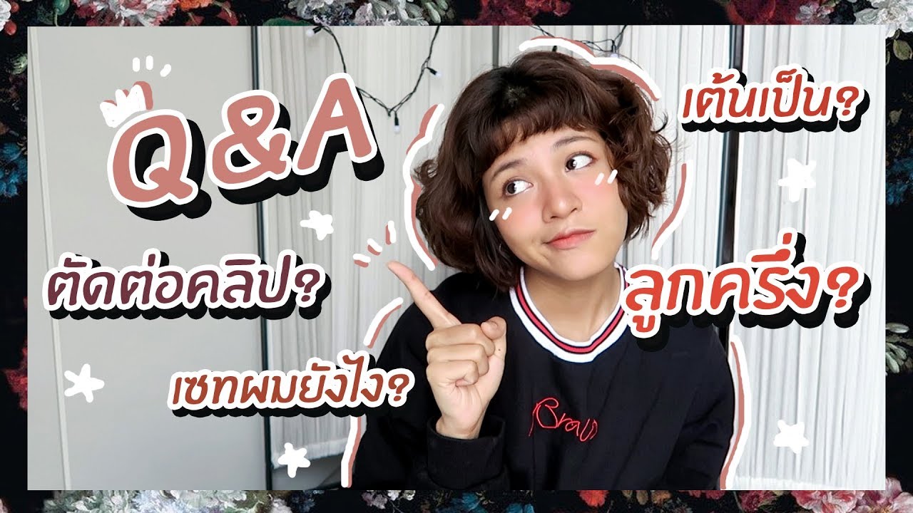 Q&A#00 ฉันคืออะไร? | JAYTSTYLE☆