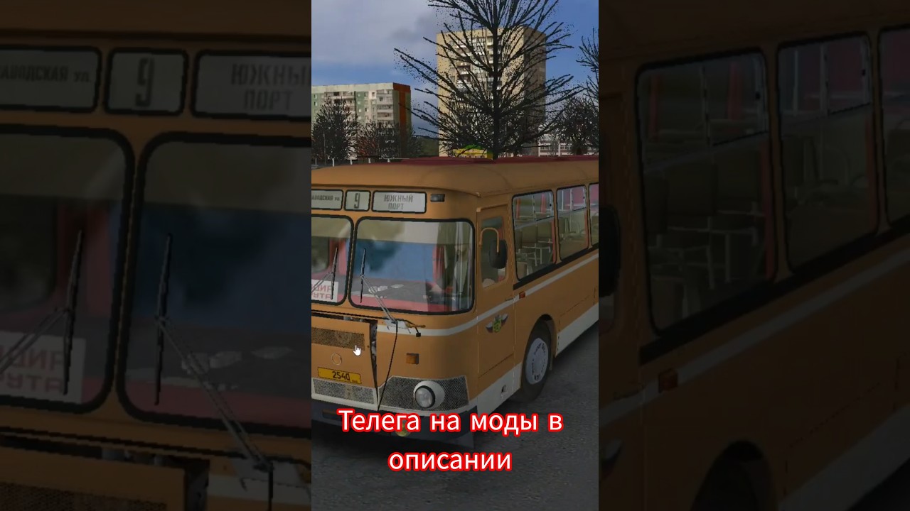 Обзор Лиаз 677М #shorts#omsi2#omsi2mod