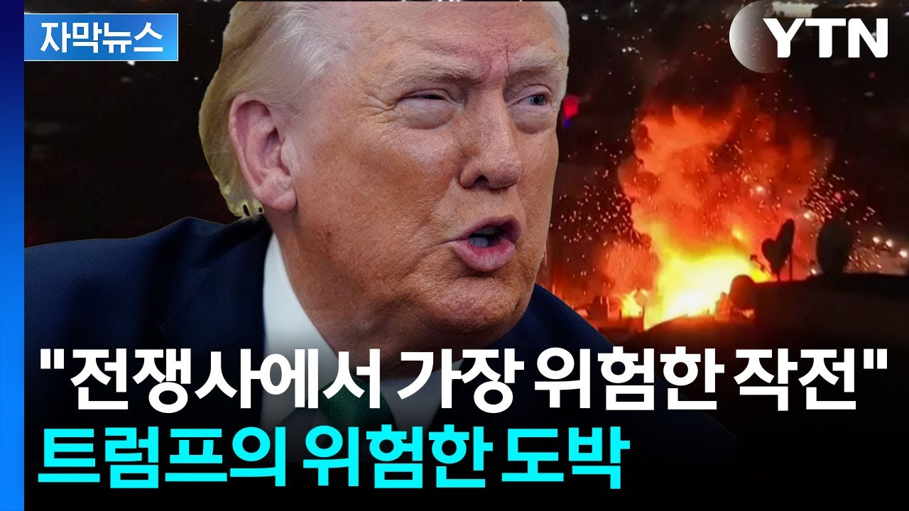 [자막뉴스] 