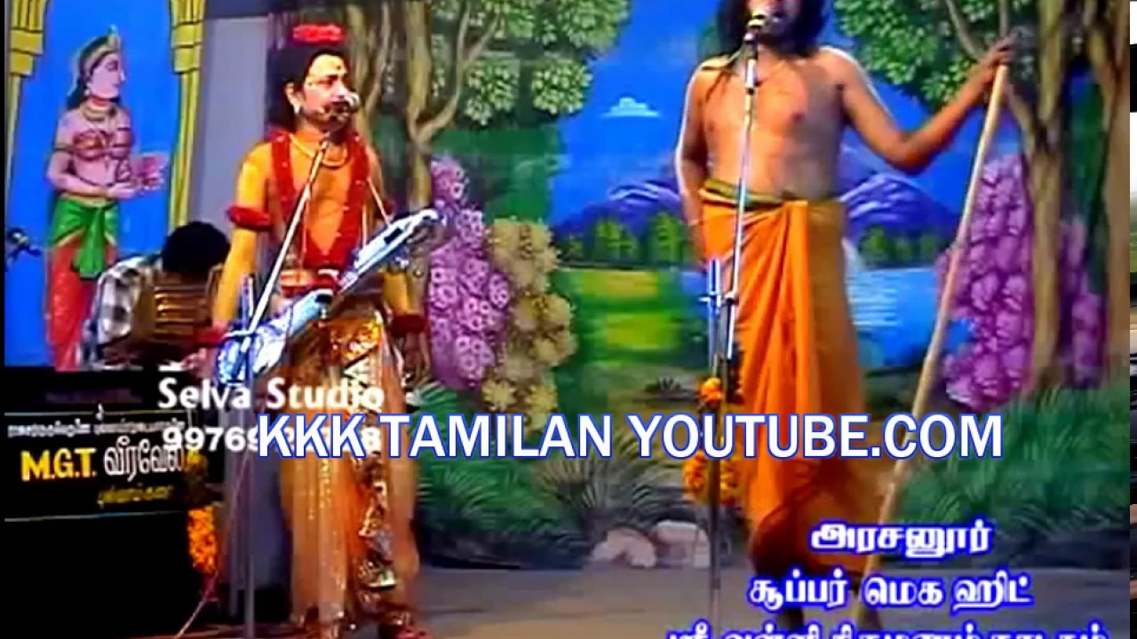 நாரதர். ஆறுமுகம்  பபூன். ஹரிஹரன் கூட்டணியில் மெர்சல் காமெடி