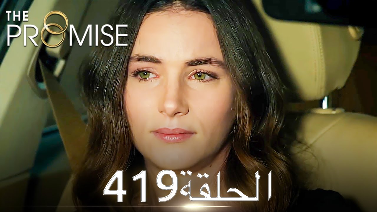 اليمين الحلقة 419 | مدبلج عربي