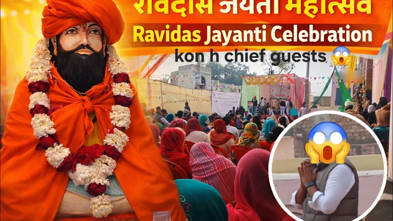  Kese kiya humne Ravidas Jayanti Celebration  | Village Vlog 🙏❤️| 