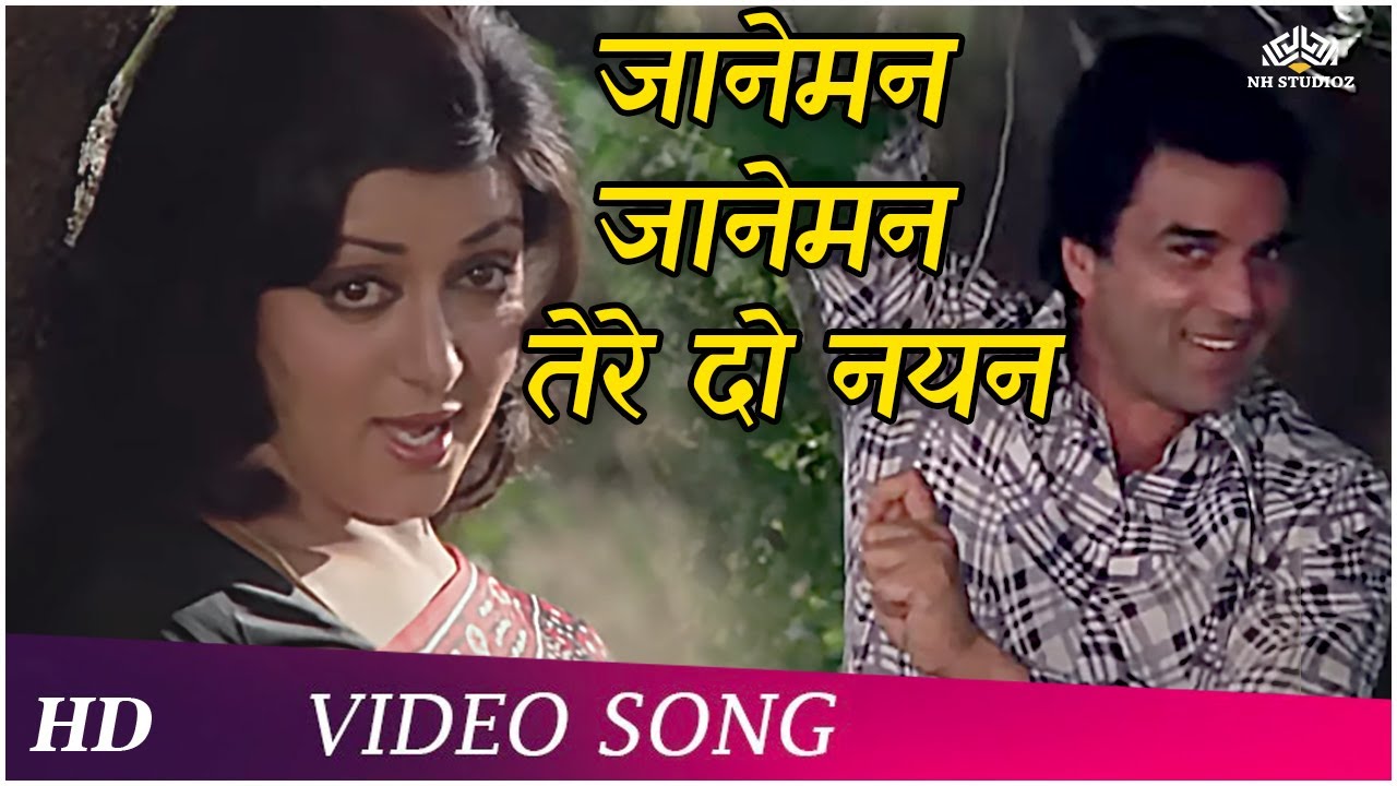 Jaaneman Jaaneman Tere Do Nayan  (HD) | Chhoti Si Baat (1976) | Romantic Songs