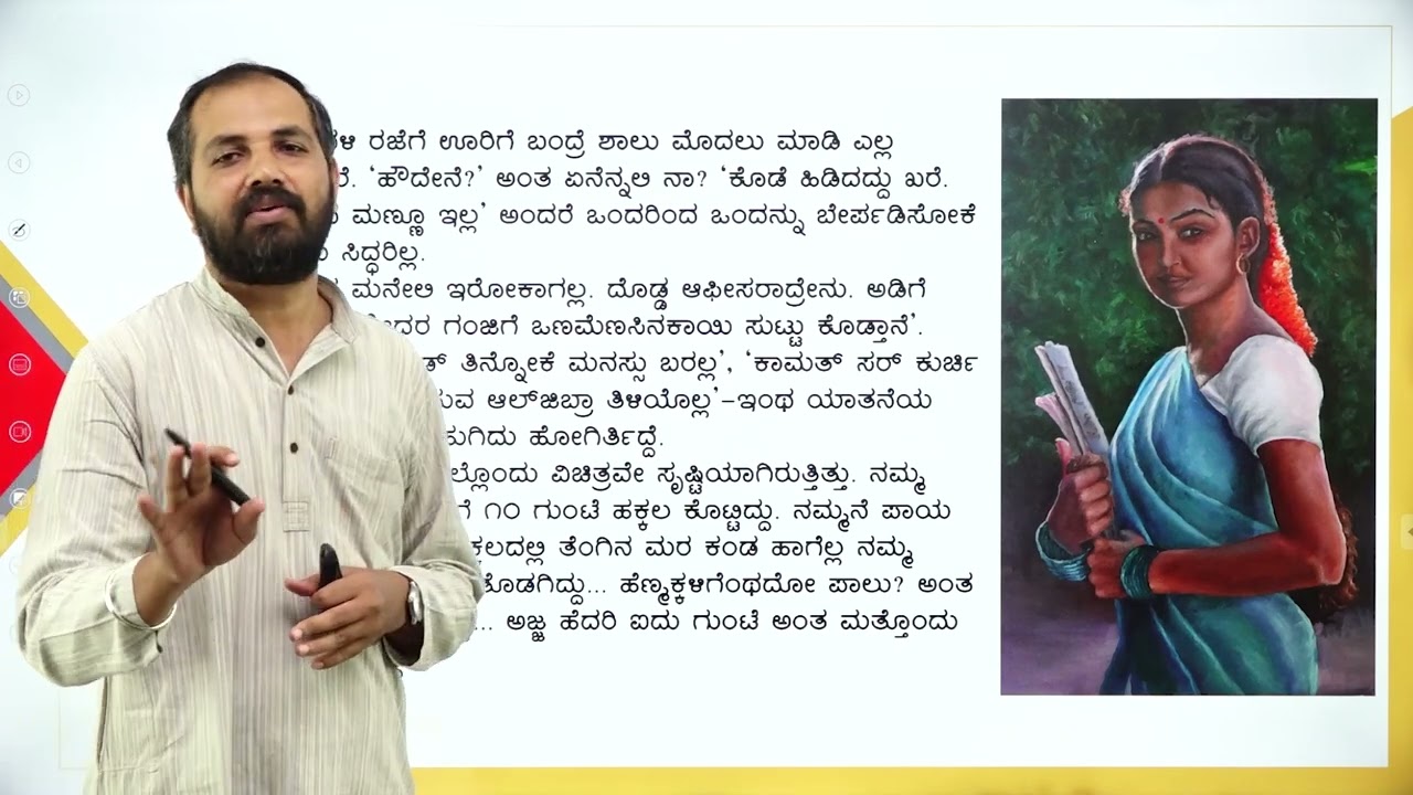 DAY 02 | ಕನ್ನಡ | I SEM | B.CA | ಒಂದು ಖಾಸಗಿ ಪತ್ರ  | L1
