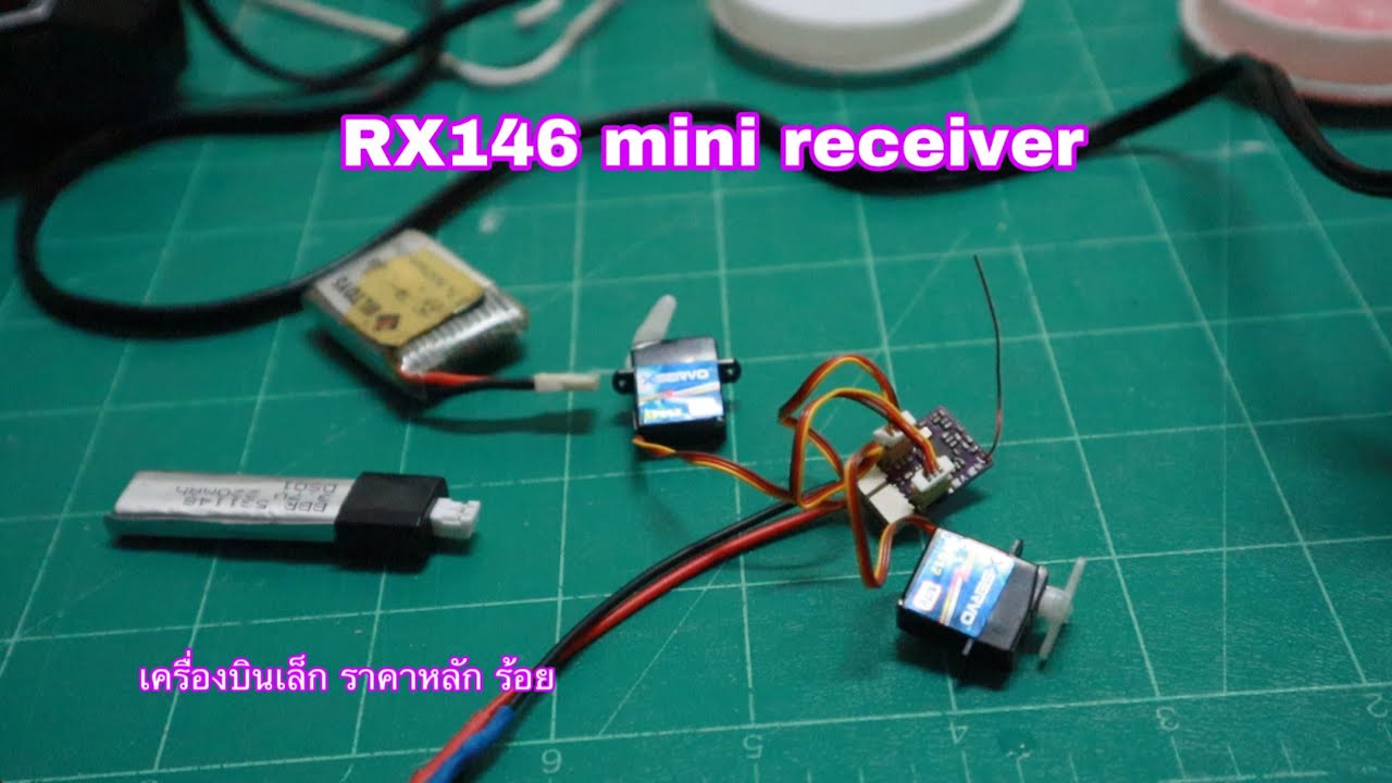 RX146 mini receiver