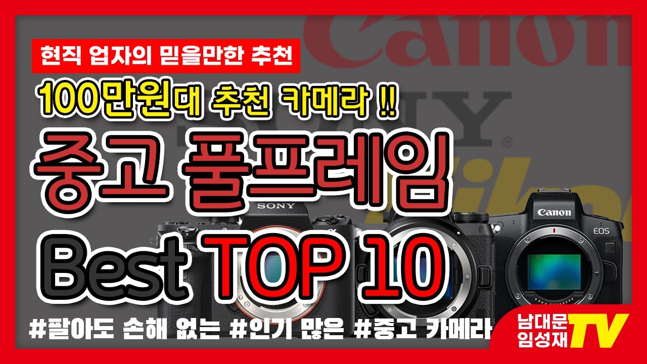 1000 долларов США за подержанный фрейм DSLR, Рекомендация TOP 10 от Miroris Camera