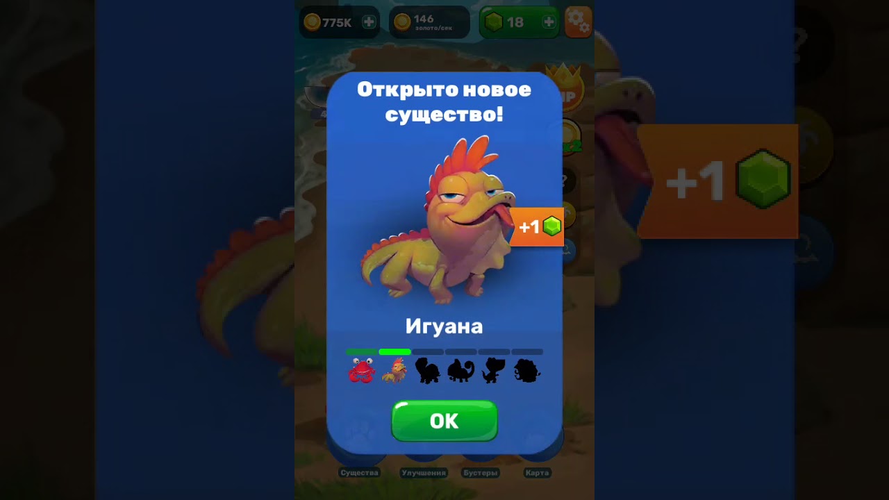 zoopolis(кликер)№2 побережье