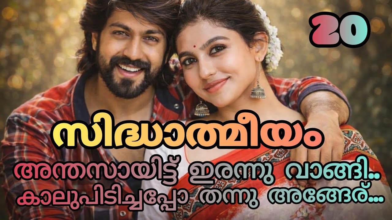 സോനാ... എനിക്ക് പേടിയാകുന്നു... എന്തോ ടെൻഷൻ പോലെ....