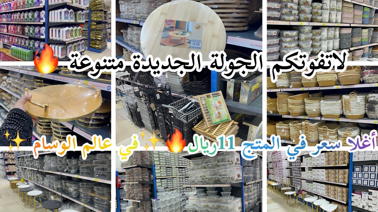 لاتفوتكم التغطية متنوعة🔥في أبو خمسة🔥عالم الوسام✨أغلا سعر في المتجر11ريال🔥#عالم_الوسام