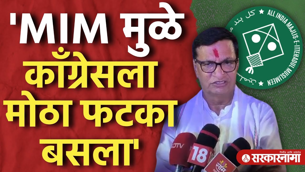 प्रश्न MIM वर Balasaheb Thorat  स्पष्टच बोलले, म्हणाले... Congress Election।Dharashiv News।
