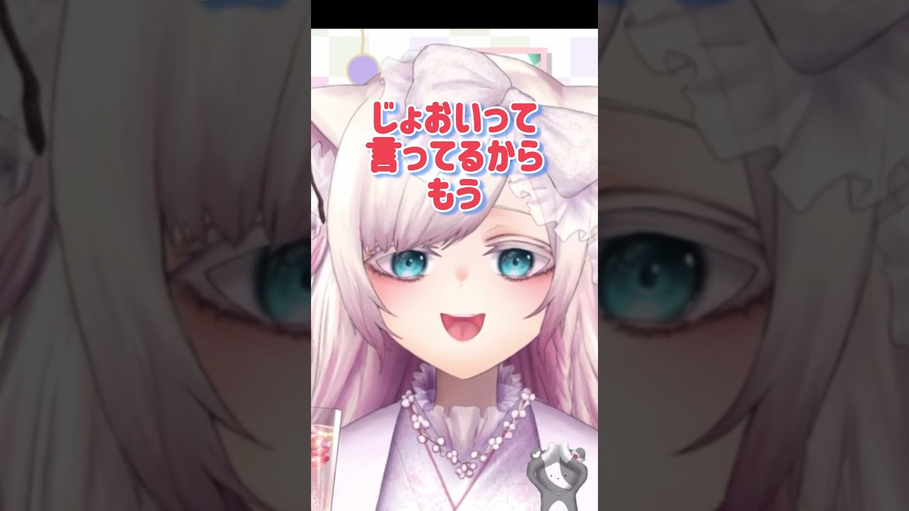リスナーの上位の発言に混乱するあらみ　#華白あらみ #vtuber #華みカット #切り抜き #個人勢vtuber