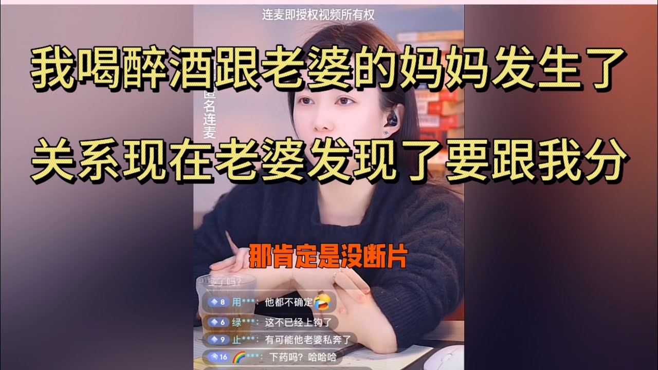 我喝醉酒跟老婆的妈妈发生了关系现在老婆发现了要跟我分