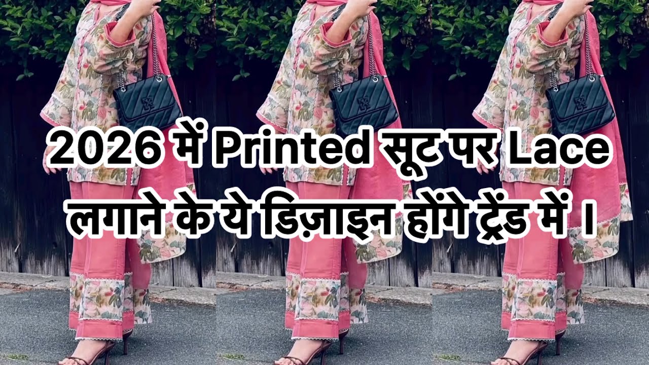 𝙇𝙖𝙘𝙚 𝙙𝙚𝙨𝙞𝙜𝙣 𝙞𝙙𝙚𝙖𝙨 𝙛𝙤𝙧 𝙥𝙧𝙞𝙣𝙩𝙚𝙙 𝙨𝙪𝙞𝙩|| 𝙇𝙖𝙘𝙚 𝙙𝙚𝙨𝙞𝙜𝙣 𝙤𝙣 𝙋𝙪𝙣𝙟𝙖𝙗𝙞 𝙨𝙪𝙞𝙩𝙨||𝙇𝙖𝙘𝙚 𝙨𝙪𝙞𝙩 𝙙𝙚𝙨𝙞𝙜𝙣#lacedesignonsuit