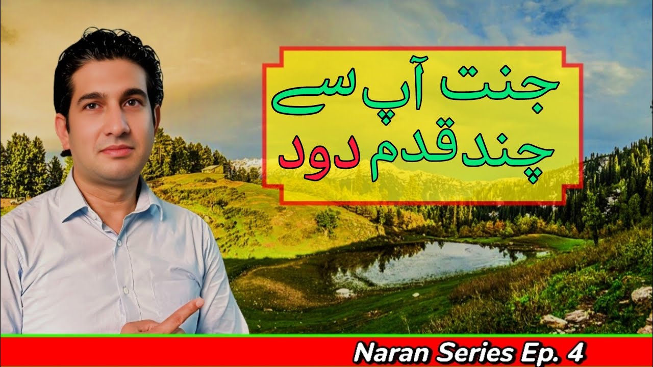 Naran to Babusar Top, Way to Heaven, Naran Kaghan Series Ep # 04