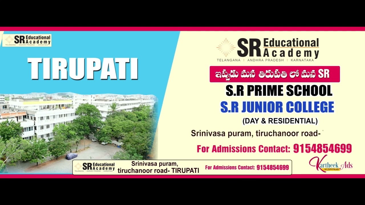 SR junior college, tirupati