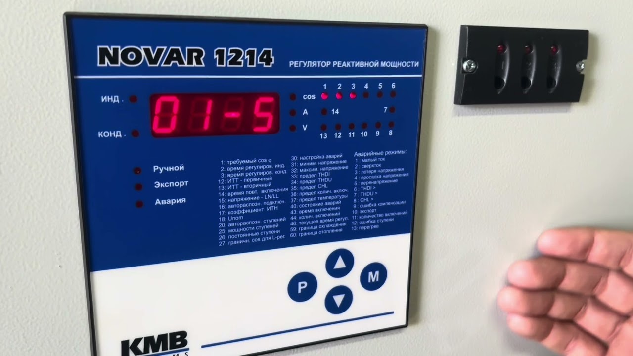 Ввод в эксплуатацию УКРМ 10 кВ. Первый запуск и настройка Novar 1214.